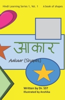 Shapes: A book of shapes B08BW8KWTV Book Cover