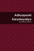 Adhyaponki Karysheyaliya 1312575255 Book Cover