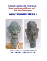 THE NINTH WONDER OF THE WORLD: Mysterious Sanxingdui Bronze and Jade Alien Figures (Part 1): 神祕的三星堆青銅及玉雕外星人 B091F3G2F6 Book Cover
