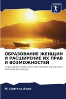 ОБРАЗОВАНИЕ ЖЕНЩИН И РАС 6202978201 Book Cover