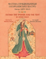 Fatima the Spinner and the Tent 1883536618 Book Cover