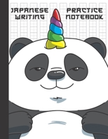 Japanese Writing Practice Notebook: Cute Panda Unicorn Bear with Blank Genkouyoushi Paper Notebook to Practice and Learn Writing Japanese Kanji Characters, Hiragana, Katakana and Kana 1713333813 Book Cover