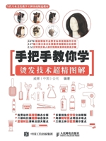 ?????? ???????? (Chinese Edition) 7115418837 Book Cover