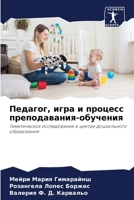 ???????, ???? ? ??????? ????????????-????k 6207895894 Book Cover