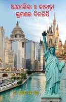 America O Canada Bhramanara Dinalipi 1645603172 Book Cover