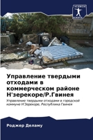 ?????????? ???????? ... (Russian Edition) 6207154088 Book Cover