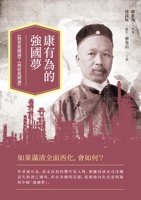 Kang Youwei's Dream of Strengthening the Country: Materials Save the Country, Financial Management 9865540126 Book Cover