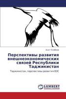 Перспективы развития внешнеэкономических связей Республики Таджикистан: Таджикистан, перспективы развития ВЭС 3845413409 Book Cover