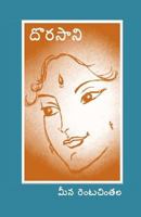 Dorasani 1495934039 Book Cover