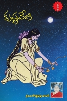 KrishnaVeni 8196611641 Book Cover