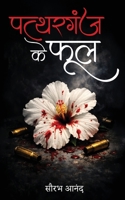 Pattharganj ke Phool (Hindi Edition) 937631428X Book Cover
