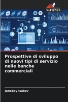 Prospettive di sviluppo di nuovi tipi di servizio nelle banche commerciali (Italian Edition) 6203918423 Book Cover