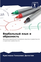 ?????????? ???? ? ??????????: ???????????????? ? ??????? ?????? ? ??????????? ? ???????? ??????????? (Russian Edition) 620762419X Book Cover