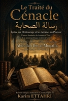 Le Traité du Cénacle: Épître sur l’Entourage et les Arcanes du Pouvoir (French Edition) B0GY54QYK9 Book Cover