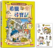 Treasure Hunt in Greece (World History Adventure 08) 6263583576 Book Cover