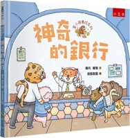 Raising Rich Kids Series: The Magical Bank 6263932449 Book Cover