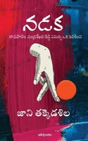 Nadaka 9362691760 Book Cover