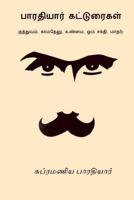 Bharathiyar Katturaigal 1977931332 Book Cover