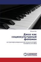 Dzhaz kak sotsiokul'turnyy fenomen: na primere amerikanskoy muzyki vtoroy poloviny KhKh veka 3848410680 Book Cover