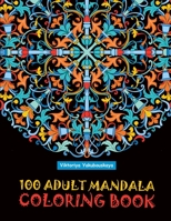 100 Adult Mandala Coloring Book: Intricate Patterns For Relaxation And Stress Relief B086MKGHL2 Book Cover