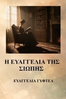 ? ???GG???? ??S S?O??S (Greek Edition) 618006251X Book Cover
