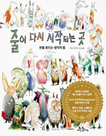 The Place Where the Line Begins Again B0G1V897WN Book Cover