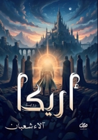 ????? (Arabic Edition) 6338358310 Book Cover
