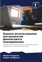 ?????? ????????????? ... (Russian Edition) 6207047281 Book Cover