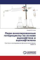 Пери-аннелированные гетероциклы на основе аценафтена и аценафтилена: Синтез и исследование физико-химических свойств 3846519332 Book Cover