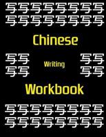 Chinese Writing Workbook: Chinese Writing and Calligraphy Paper Notebook for Study. Tian Zi GE Paper. Mandarin Pinyin Chinese Writing Paper 1720310238 Book Cover