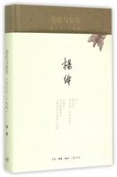 Za Yi Yu Za XIE: 1933 - 1991 (Simplified Chinese) 7108051745 Book Cover