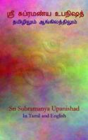 Subramanya Upanishad - In Tamil and English 179449202X Book Cover