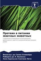 ??????? ? ??????? ??????? ???????? 6207212509 Book Cover
