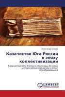 Kazachestvo Yuga Rossii v epokhu kollektivizatsii: Kazachestvo Yuga Rossii v 30-e gody KhKh veka: istoricheskie kollizii i opyt preobrazovaniy 3846503541 Book Cover