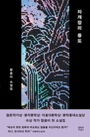 The Use of Cabinet Inlaid with Mother-Of-Pearl (Korean Edition) 8932044694 Book Cover