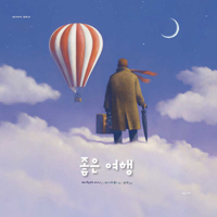 A Good Trip B0G1SFX5HH Book Cover