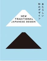 New Traditional Japanese Design 4861009014 Book Cover