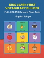 Kids Learn First Vocabulary Builder FULL COLORS Cartoons Flash Cards English Telugu: Easy Babies Basic frequency sight words dictionary COLORFUL ... toddlers, Pre K, Preschool, Kindergarten. 1089861508 Book Cover