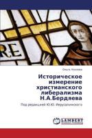 Istoricheskoe izmerenie khristianskogo liberalizma N.A.Berdyaeva: Pod redaktsiey Yu.Yu. Ierusalimskogo 3659286907 Book Cover