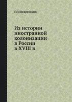 Iz Istorii Inostrannoj Kolonizatsii V Rossii V XVIII V 5458297563 Book Cover