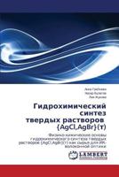 Gidrokhimicheskiy sintez tverdykh rastvorov {AgCl,AgBr}(t): Fiziko-khimicheskie osnovy gidrokhimicheskogo sinteza tverdykh rastvorov {AgCl,AgBr}(t) ... dlya IK-volokonnoy optiki 3659276219 Book Cover