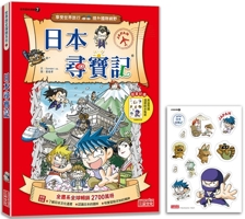Treasure Hunt in Japan (World History Adventure 07) 6263583568 Book Cover