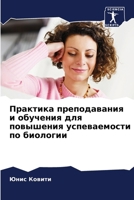 ???????? ???????????? ? ???????? ??? ????????? ???????????? ?? ???????? (Russian Edition) 620757978X Book Cover
