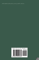 بوابة البشر - نافذة البشر B0C7YPRN9L Book Cover