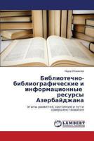 Bibliotechno-bibliograficheskie i informatsionnye resursy Azerbaydzhana: etapy razvitiya, sostoyanie i puti sovershenstvovaniya 3659375624 Book Cover