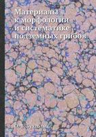 Materialy K Morfologii I Sistematike Podzemnyh Gribov 5458278909 Book Cover