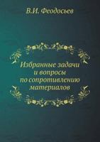 Izbrannye Zadachi I Voprosy Po Soprotivleniyu Materialov 5458435893 Book Cover
