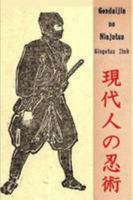 Gendaijin No Ninjutsu 1505216869 Book Cover