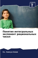 ??????? ???????????? ... (Russian Edition) 620777955X Book Cover