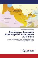 Dve karty Sredney Azii pervoy poloviny XVIII veka: Novye istochniki po istoricheskoy etno-geografii Sredney Azii 3838379624 Book Cover
